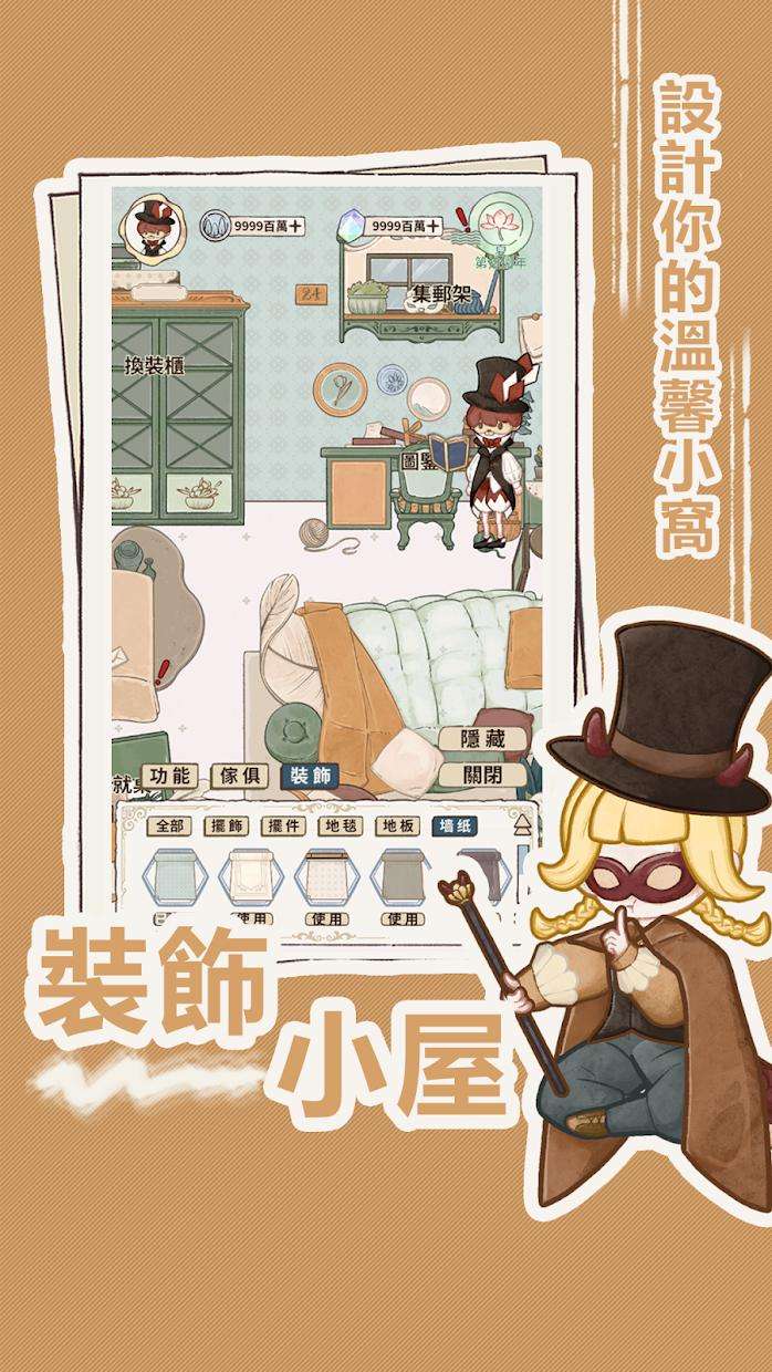列支森林 2025最新版截图