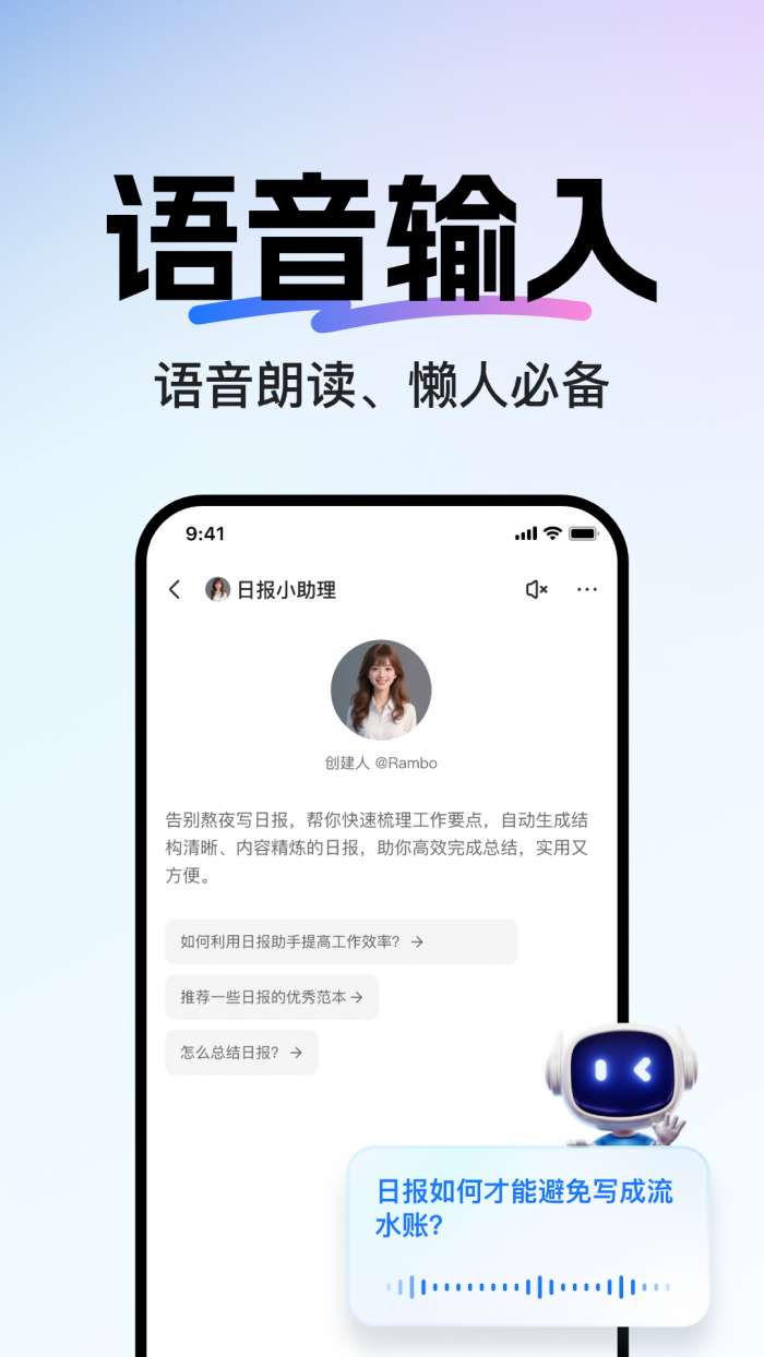当贝AI截图