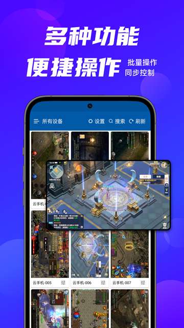 云帅云手机 网页版截图