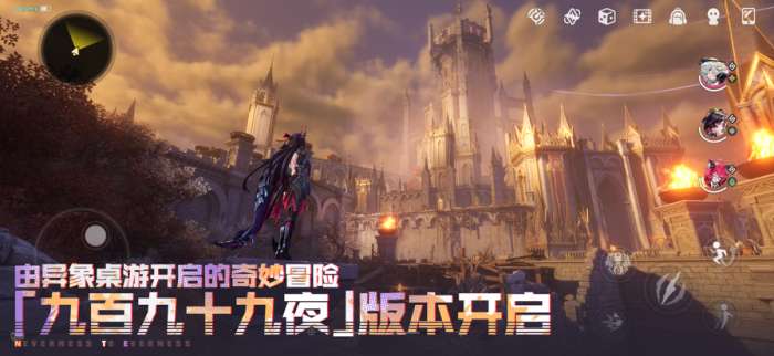 云异环 1.2.1最新版截图