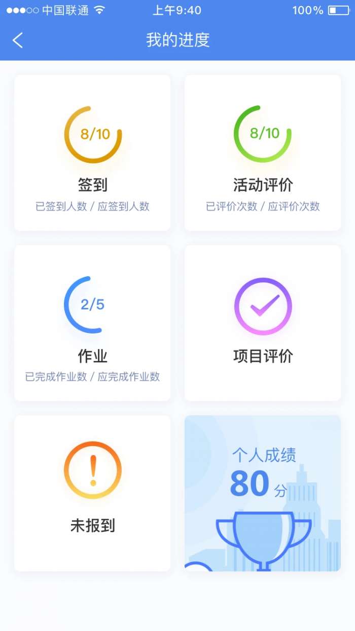 研修掌上通截图