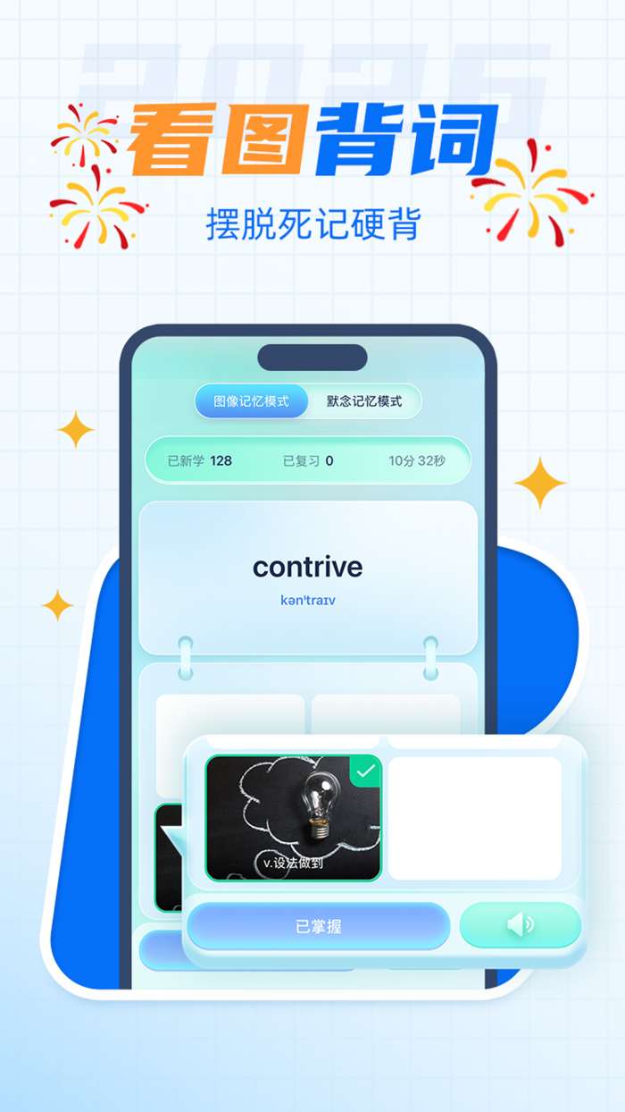 背多分截图
