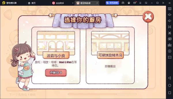 里亚斯韵律中文版截图