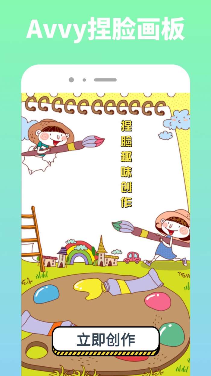 Avvy 最新版截图