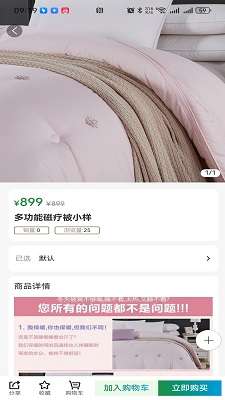 御殊坊截图