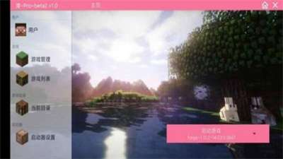 澪Pro 免费版截图