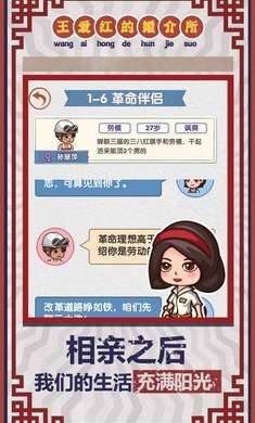 相亲模拟器 手机版截图