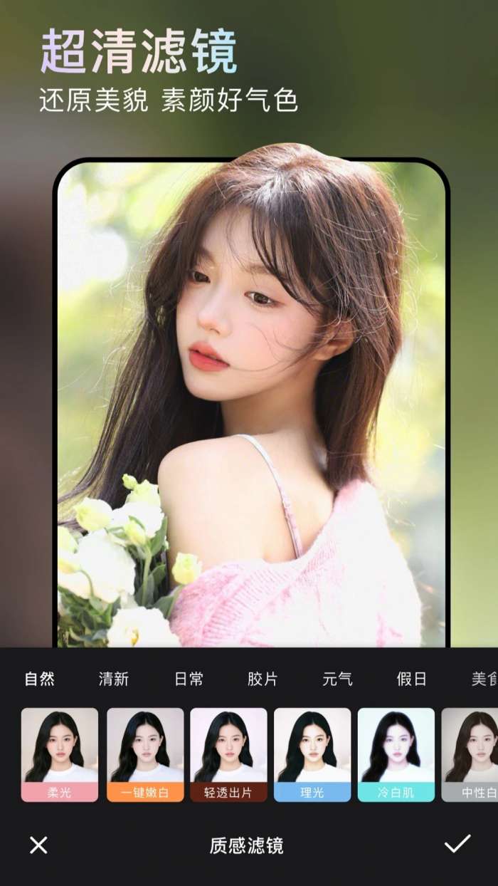 无他相机 最新版2026截图