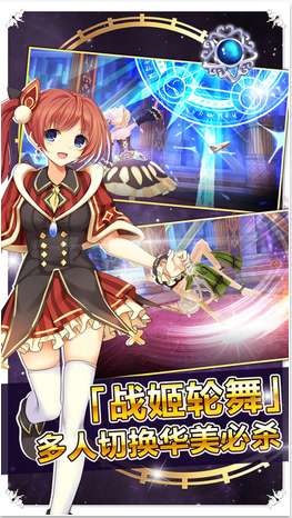 战舞幻想曲 官网版截图