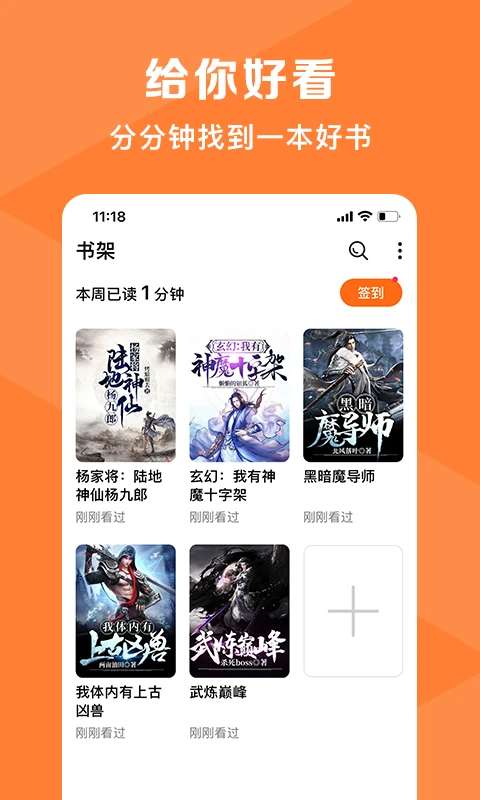 热读小说 文字版截图