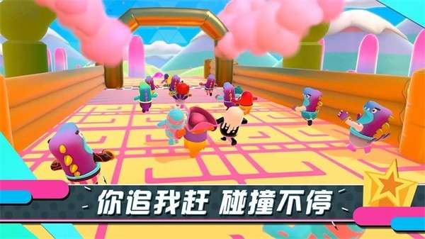 糖豆人终极淘汰赛2025最新版截图
