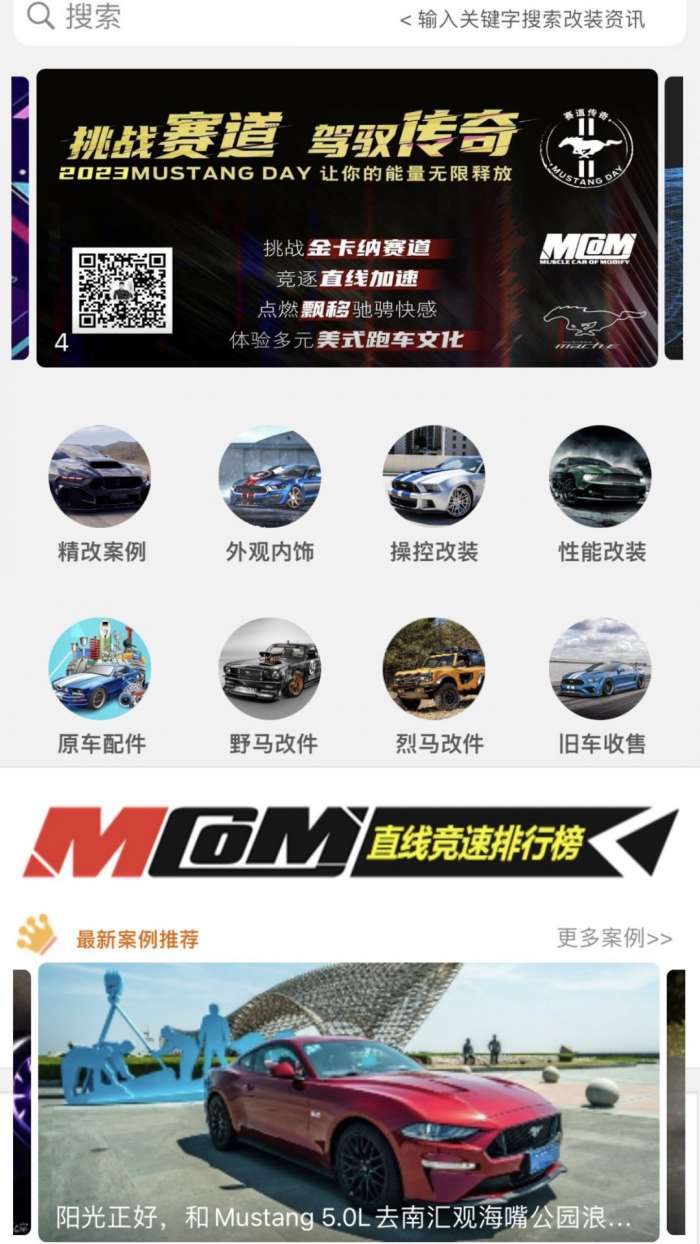mcom改装车截图
