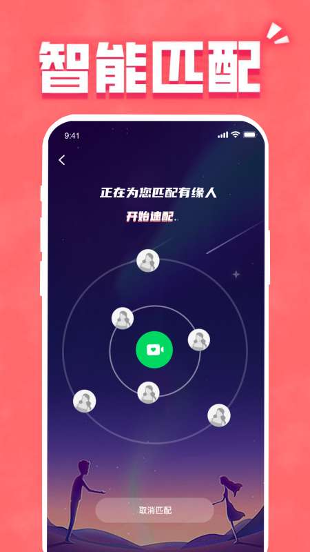 寻知己截图