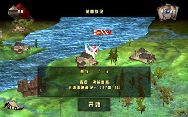 伟大战役中世纪手机版截图