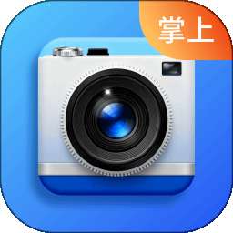 掌上水印相机 v1.0.0