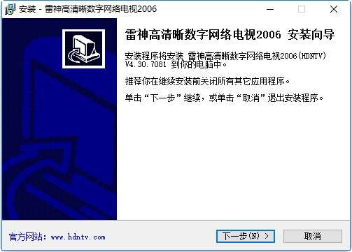 雷神高清晰数字网络电视截图