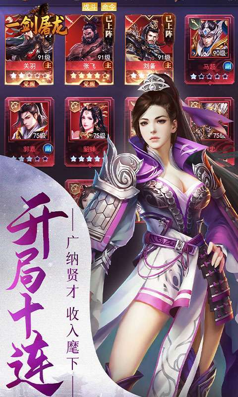 一剑屠龙(0.05折无限抽奖)截图