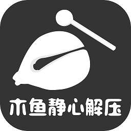 木鱼大师 安卓版 v1.0.1