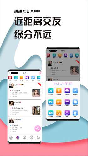 桃桃聊天截图