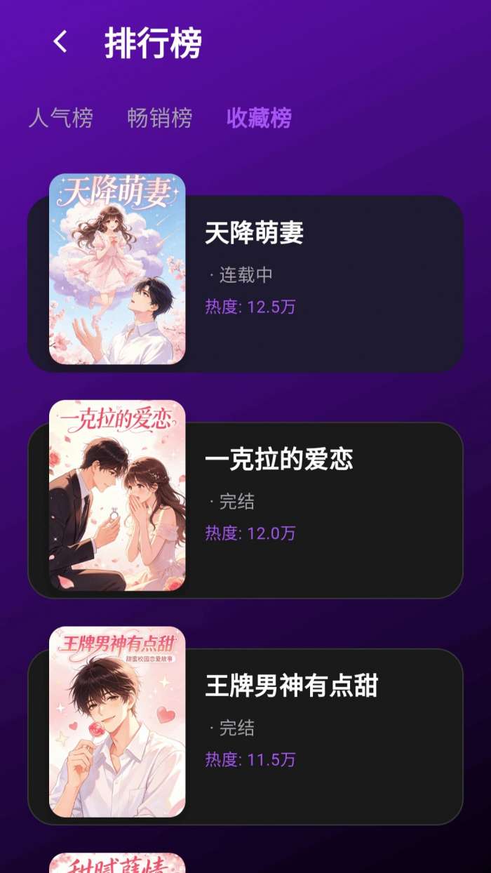 漫画屋 网页版截图