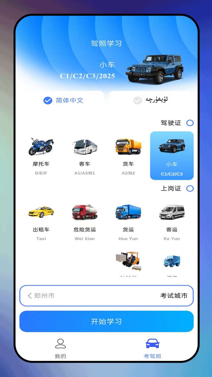 hamsapar维汉导航截图
