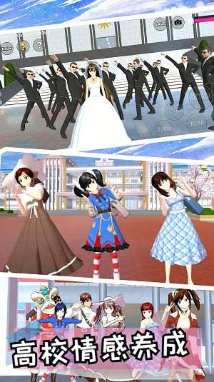 樱花校园2 无广告版截图
