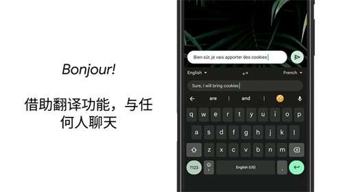 Gboard输入法截图