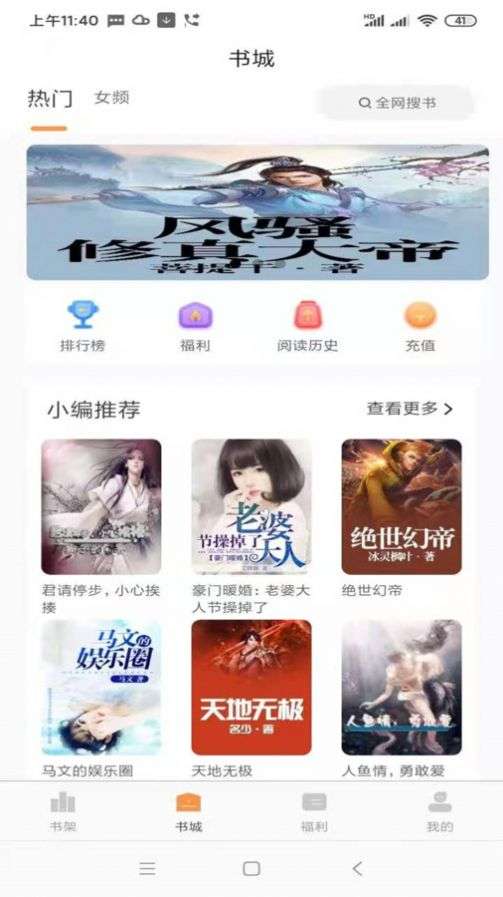 心动小说 app下载免费全文阅读版截图