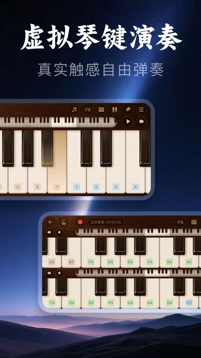 全音乐器模拟器截图
