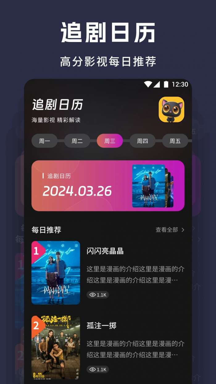 哐哐追剧 免费版截图
