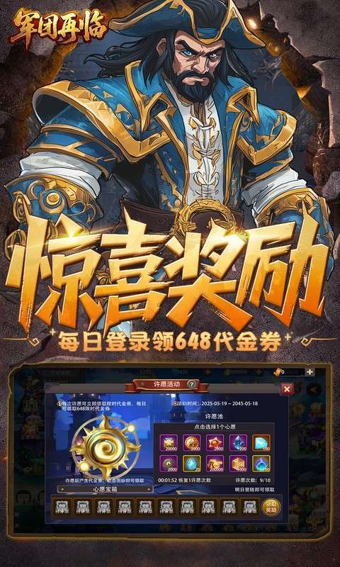 军团再临(0.1折魔兽争霸)截图