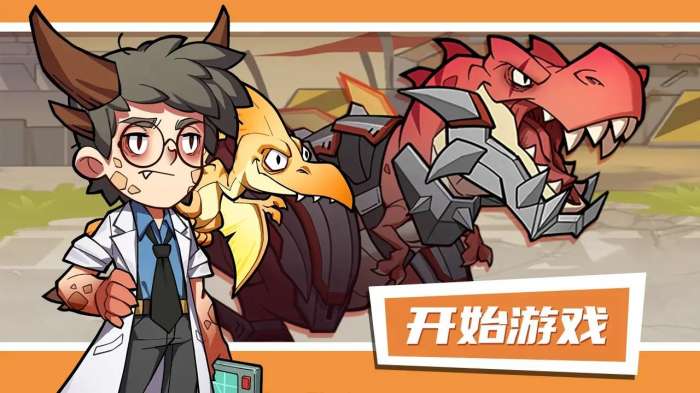 小小驯龙师最新版截图