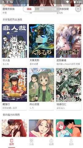 亲亲漫画 2026最新版截图