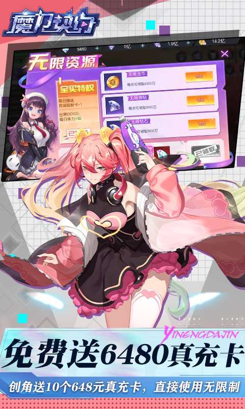 魔力契约(买断代币版)截图