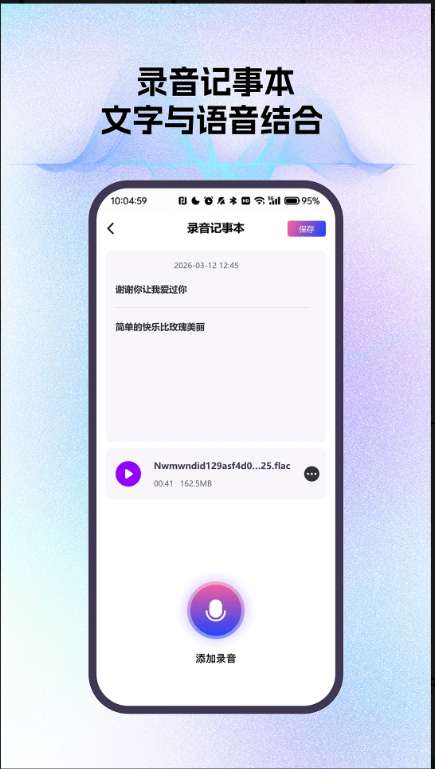 智能通话录音小助手截图