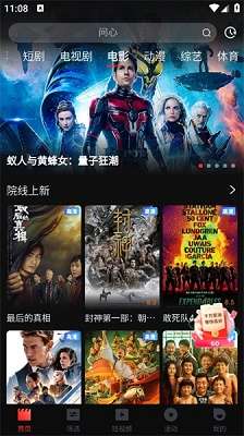 ​一起看影视 免费下载无广告版截图