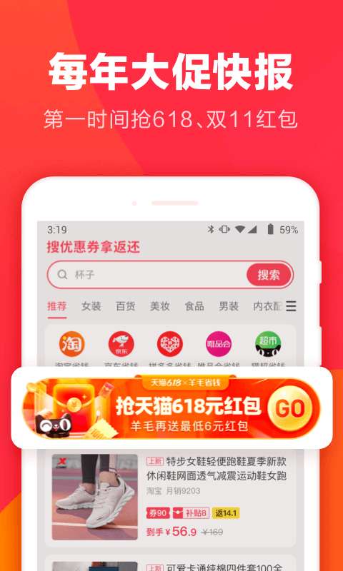 羊毛省钱 2026最新版截图