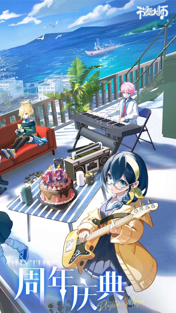 节奏大师 安卓下载最新版截图