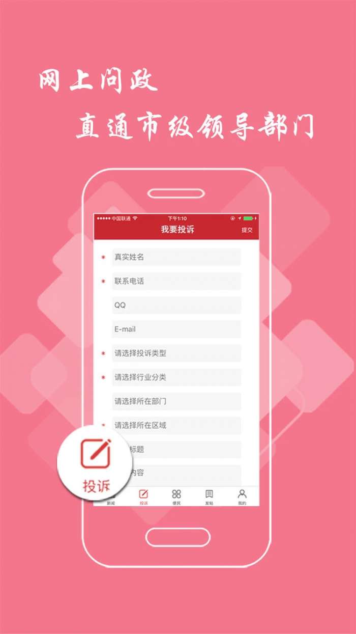 上饶头条截图