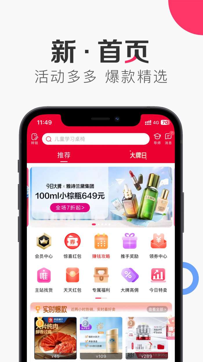 唯享客 app下载手机版截图
