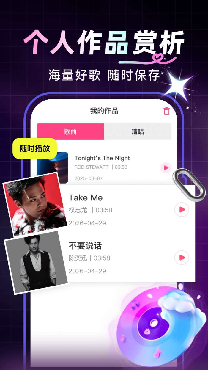 西瓜免费唱K截图
