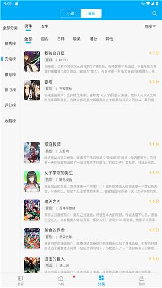 笔趣阁 官方纯净版截图