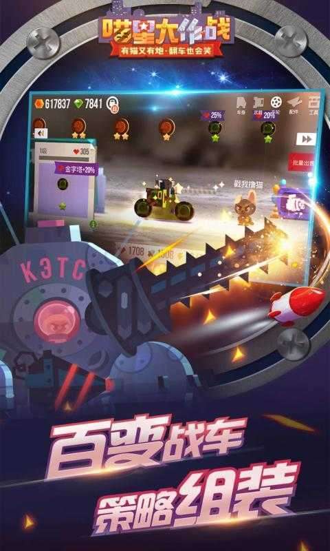 喵星大作战国际版最新版截图