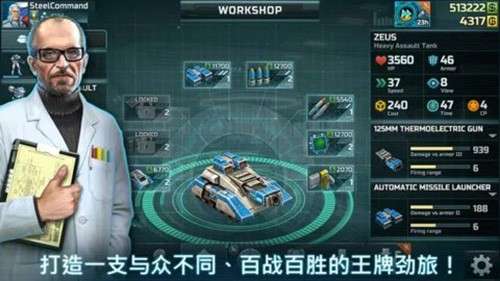 战争艺术3全球冲突截图
