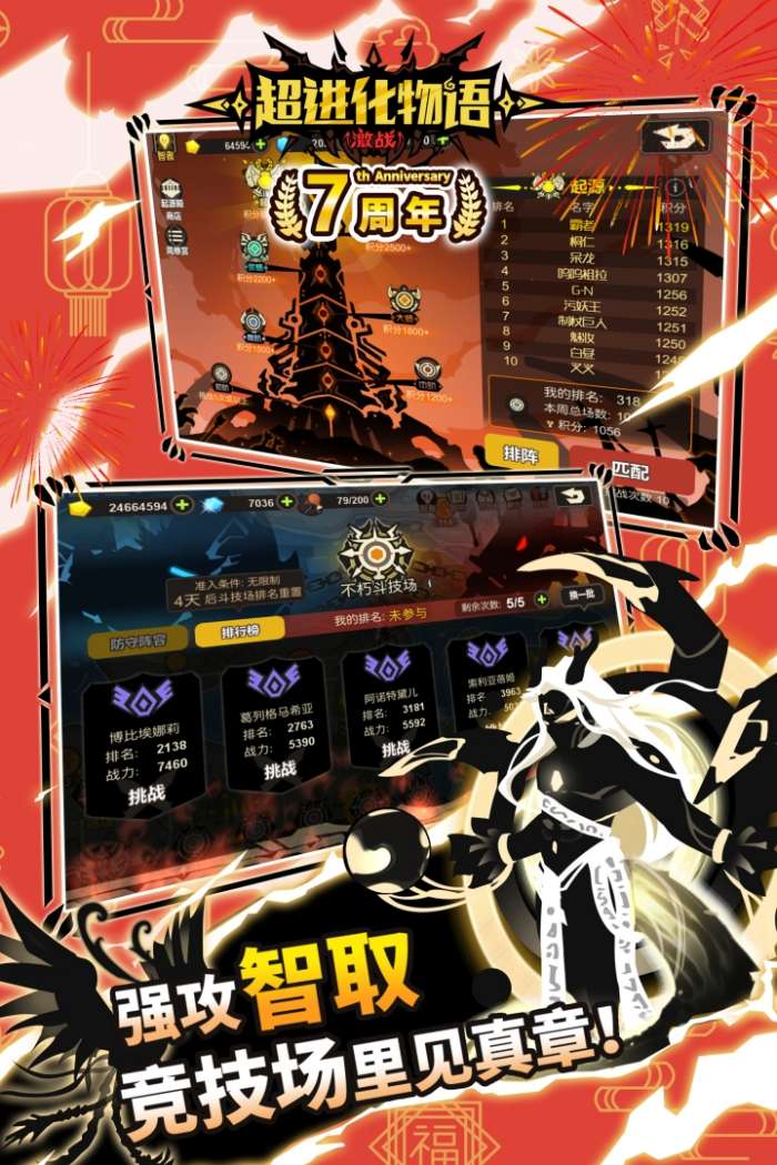 超进化物语MOD作弊菜单版截图