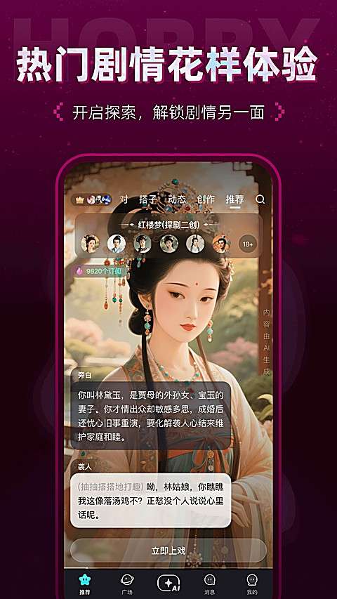 Hobby 2026最新版截图