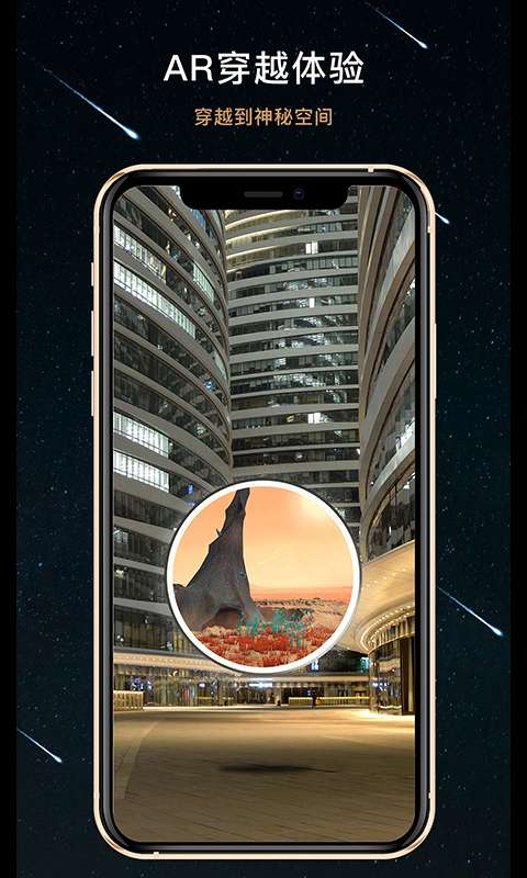 秘密星球 官方版截图