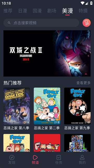 动漫共和国 下载网站截图