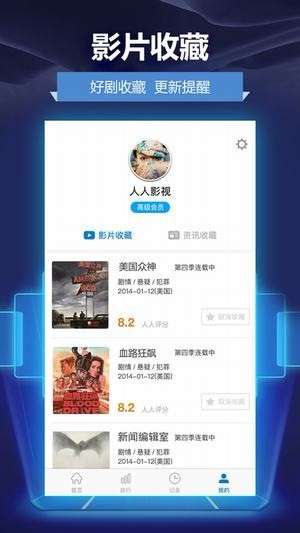 人人影视 免费追剧截图