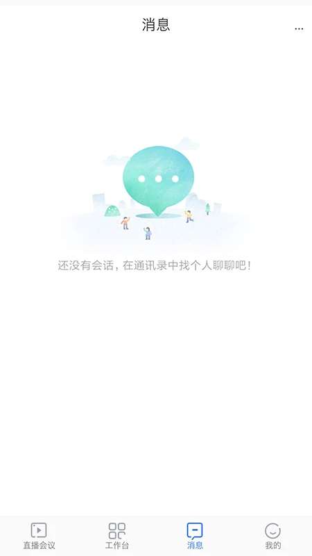 阜阳市人民医院截图